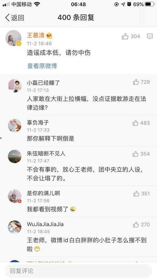 安徽大学小三爆料视频曝光,真相与争议交织